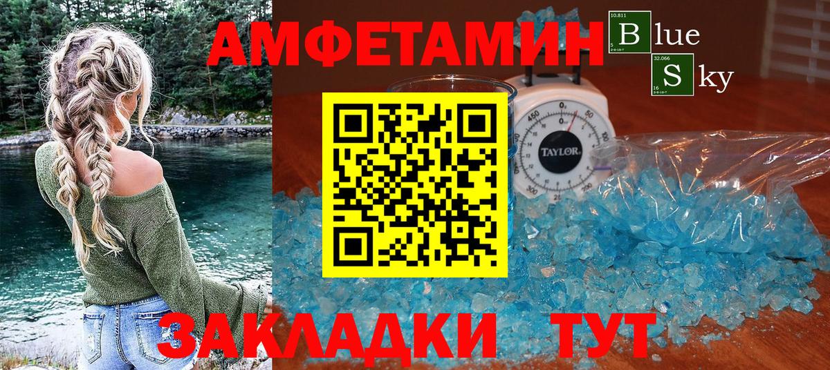 АМФЕТАМИН 98%  Вход с VPN  АМФЕТАМИН  Лянтор 