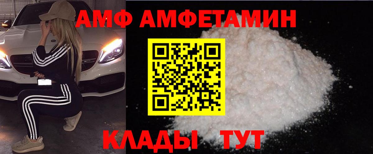 АМФ Premium Лянтор