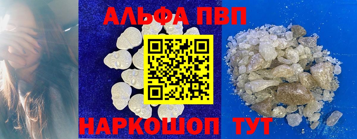 купить закладку  A PVP мука  Лянтор  А ПВП Crystall  Вход с VPN  Alpha PVP VHQ 