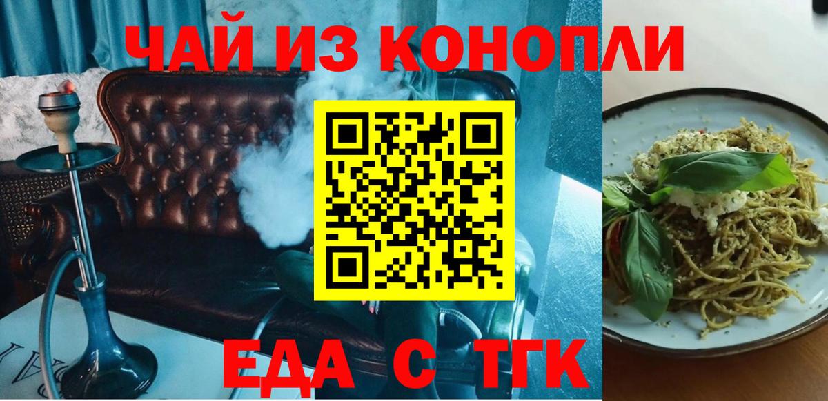 Canna-Cookies конопля  Вход с VPN  Лянтор 