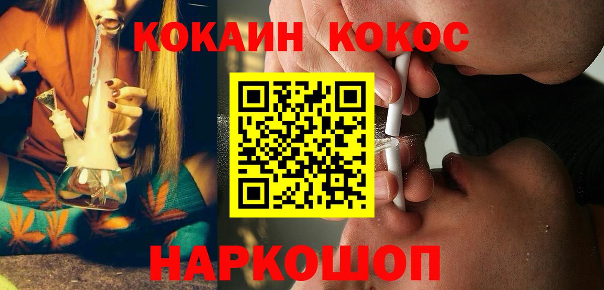 КОКАИН Эквадор  Кокаин FishScale  Кокаин  Лянтор  Вход с VPN 