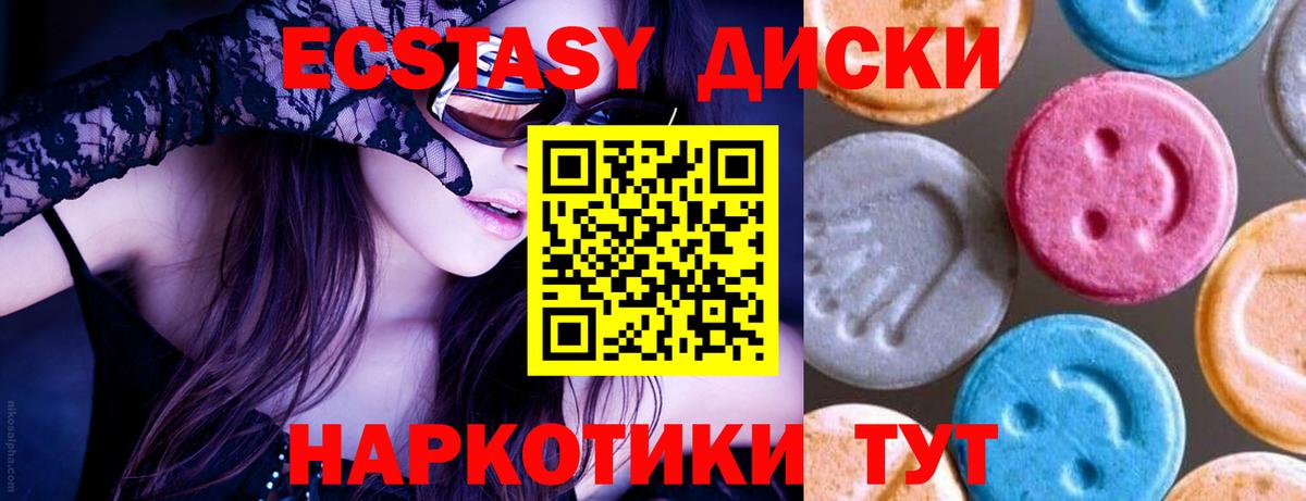 Ecstasy ешки  Вход с VPN  ЭКСТАЗИ  Экстази Дубай  Лянтор 