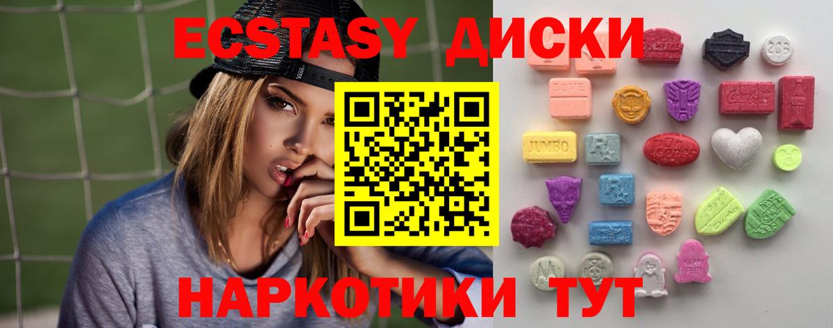 Ecstasy круглые Лянтор