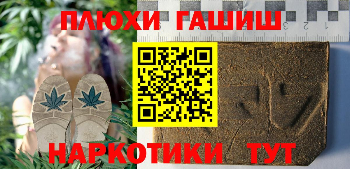 ГАШИШ убойный  ГАШИШ  Лянтор  Вход с VPN 
