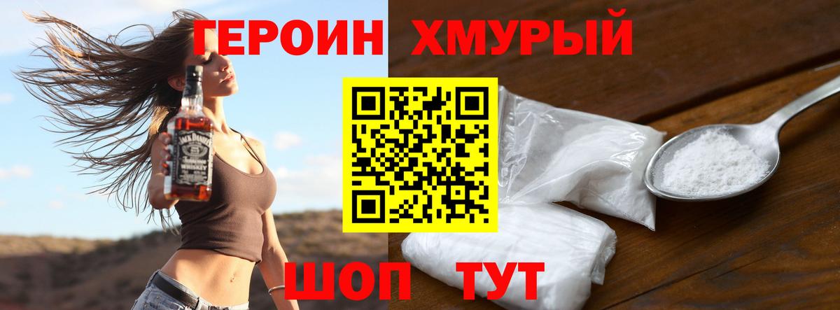 ГЕРОИН белый  Вход с VPN  Лянтор 