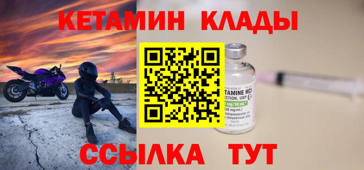 Кетамин VHQ  Вход с VPN  Кетамин VHQ  Лянтор 
