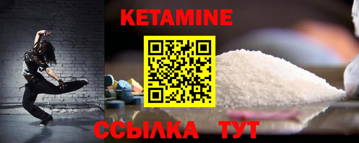 КЕТАМИН ketamine Лянтор