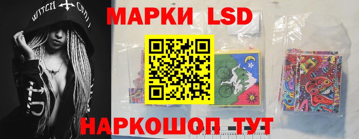 LSD-25 экстази кислота Лянтор