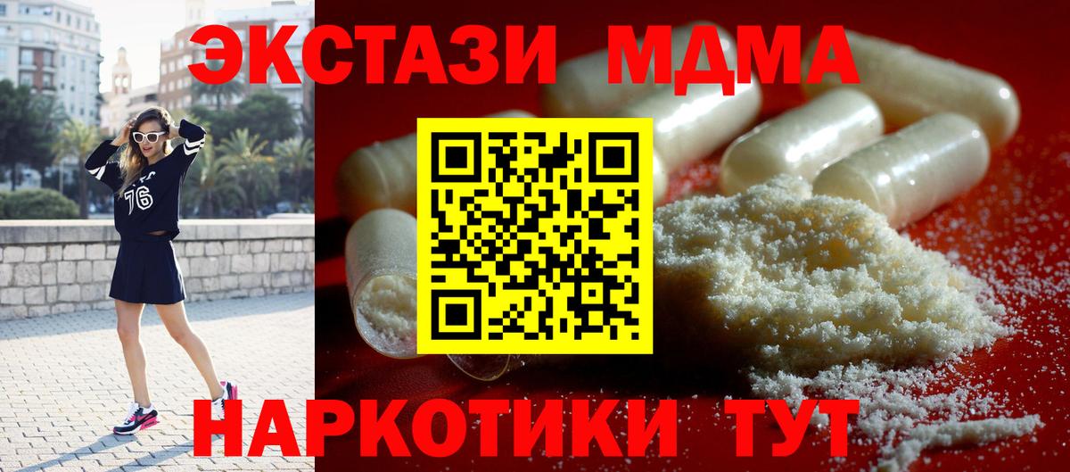 MDMA молли  МДМА crystal  Лянтор  Вход с VPN 
