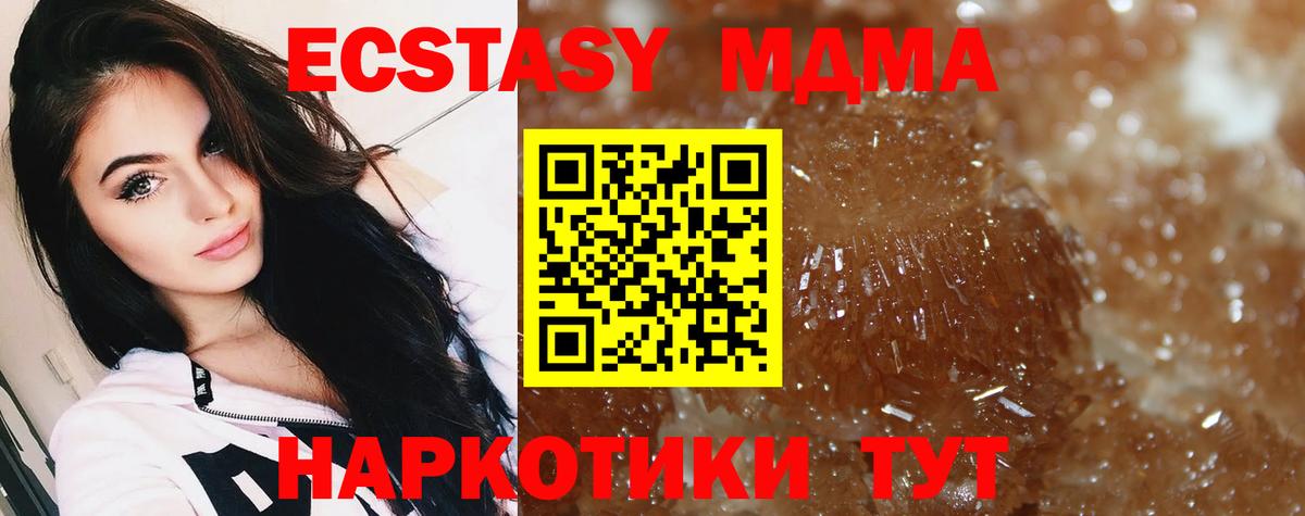 МДМА crystal Лянтор