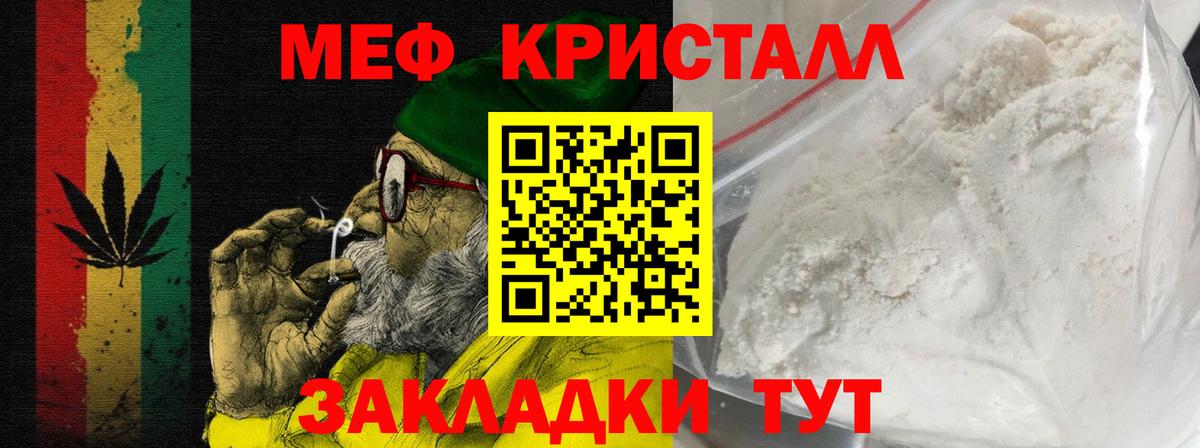 Мефедрон мука Лянтор