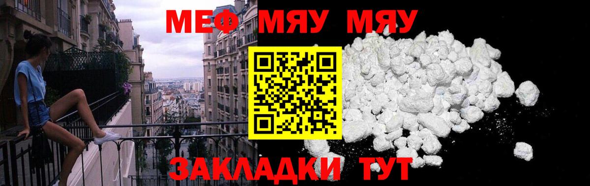 Меф  Вход с VPN  Лянтор  Мефедрон  МЕФ мука 