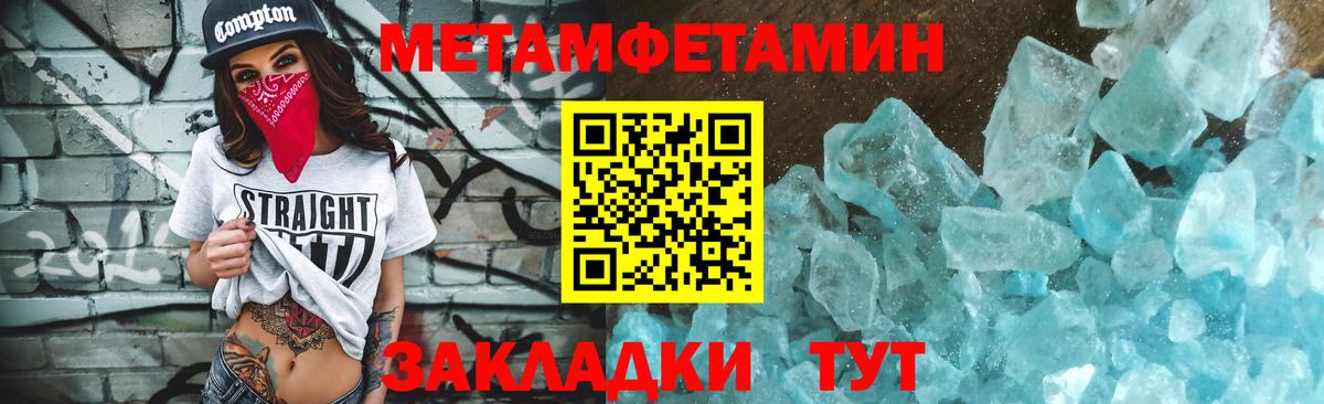 Первитин  Вход с VPN  Лянтор  МЕТАМФЕТАМИН кристалл  МЕТАМФЕТАМИН кристалл 