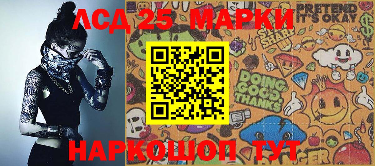 Марки NBOMe 1,8мг  Вход с VPN  Марки NBOMe 1,8мг  Лянтор 