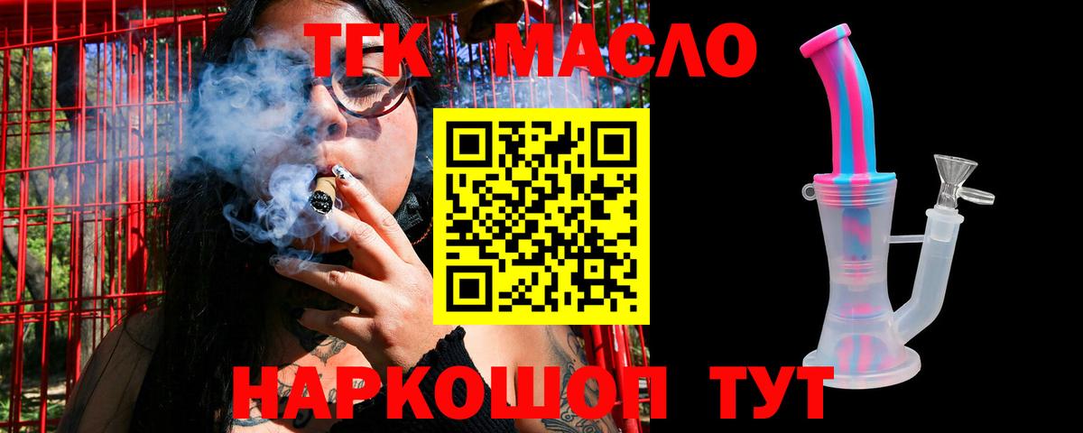 mega маркетплейс  Дистиллят ТГК концентрат  Лянтор  Вход с VPN  ТГК THC oil 
